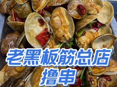 -老黑板筋(顺义总店)