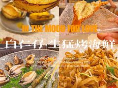 -白仁仔· 活烤海鲜 宵夜(豫园店)