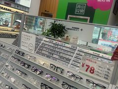 -青山良镜(中国丹阳国际眼镜城店)
