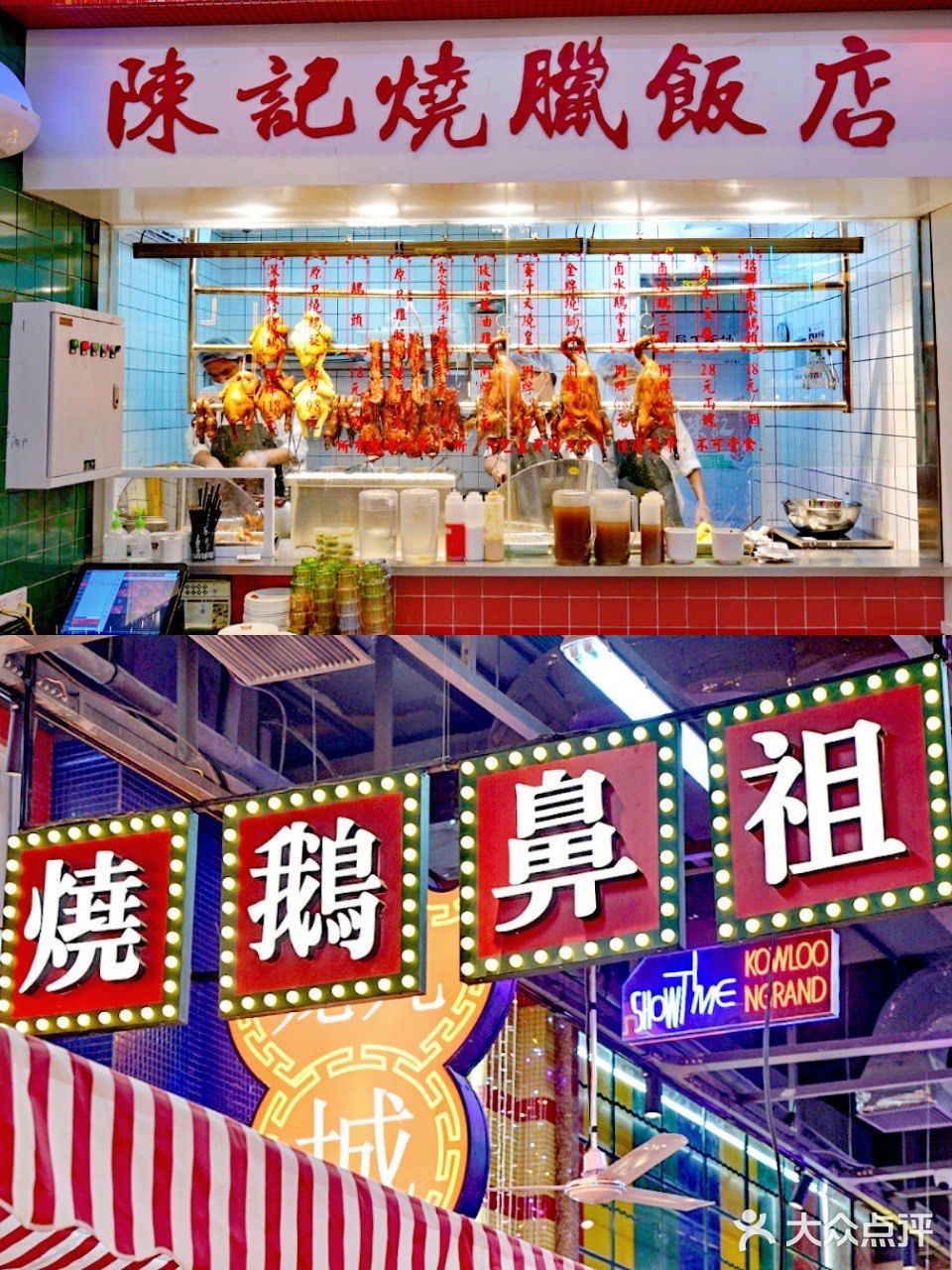 重磅推荐！！杭州奥体印象城新店 | 深井陈记烧鹅茶冰厅✨✨✨