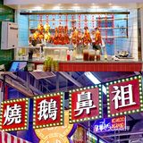 重磅推荐！！杭州奥体印象城新店 | 深井陈记烧鹅茶冰厅✨✨✨