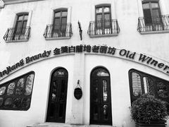 -北京张裕爱斐堡酒庄