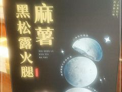 -南宋胡记(杭州体育场路店)