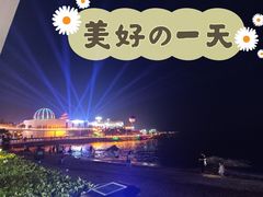 -北戴河碧螺塔海上酒吧公园