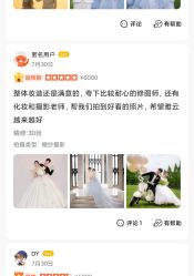 -雅云婚纱摄影工作室旗舰店