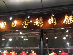 门面-陈鹏鹏潮汕菜(欢乐海岸 海边景观店)