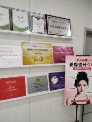 -北京京通医院医疗美容