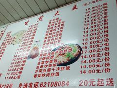 菜单-黄阿姨锅贴大王(万航渡路店)