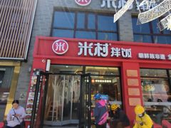 -龙湖星悦荟(颐和店)
