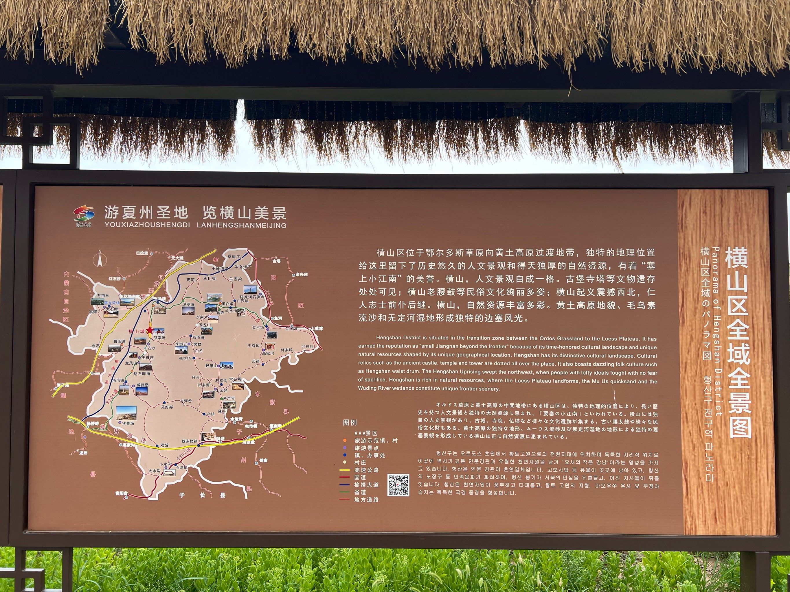 榆林横山—波罗古堡