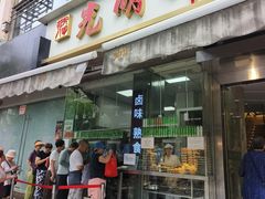 -光明邨大酒家(淮海路店)