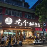 来吃个山葵烤肉吧！