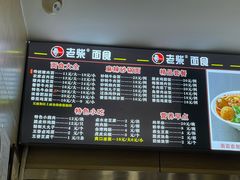 菜单-老柴削面(向阳里店)