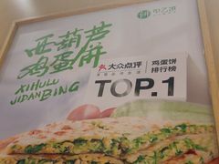 -甲乙饼·手工牛肉饼(东方广场店)