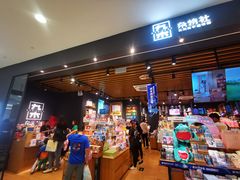 -九木杂物社(北京广安门天虹商场店)