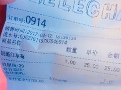 -LELECHA乐乐茶(上海五角场万达广场店)