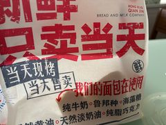 -红星前进面包牛奶公司(君太店)