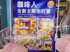 -咖啡人·融合餐厅(健康东路店)