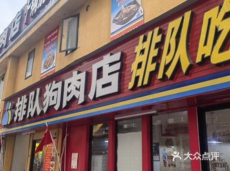 狗狗那么可爱，为什么要吃狗肉？