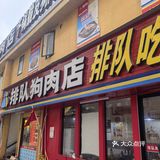 狗狗那么可爱，为什么要吃狗肉？