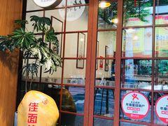 -佳面馆·竹升云吞面·爽鱼皮·牛腩面(易发店)