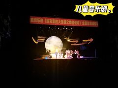 -东区超现场