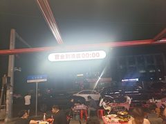 -永红源啤酒·烧烤·海鲜·大排档(台柳路店)