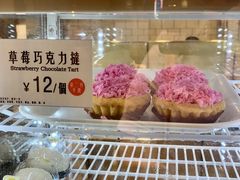 草莓巧克力挞-芳叔(东方宝泰店)
