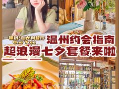 -一棵树·意大利西餐厅One Tree(新城店)
