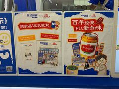 -酸奶罐罐(无锡滨湖万达店)