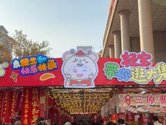 -西北轻工批发市场