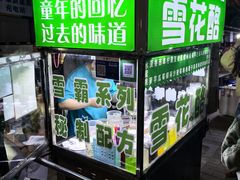 -健康路夜市