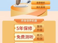 -自然之声助听器(平凉店)
