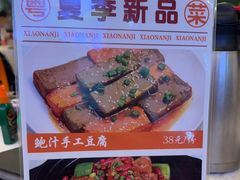 -小煵记·打边炉(西丽文光店)