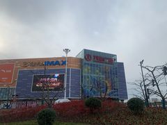 -万达广场(临港店)