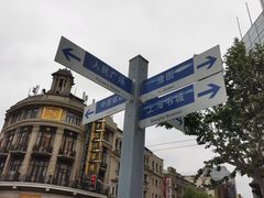 -南京路步行街