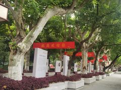 -浙江省杭州高级中学(贡院校区)