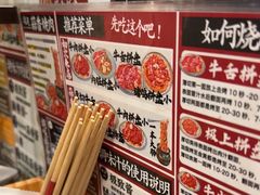 -蒜香焼肉PURUSHIN(马场路店)