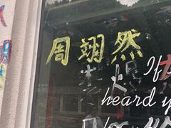 -黄桷坪涂鸦艺术街