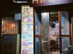 -阿清煲仔店(纺织城店)