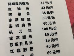 -陈有良尖椒鸡(江津总店)