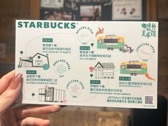 -星巴克(西湖天地店)