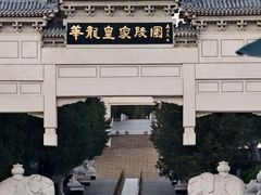 -清西陵