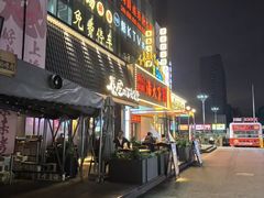 -眷屋の深夜食堂(云锦中心店)