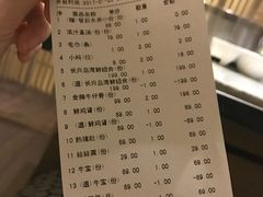 账单-虾佬圣汤