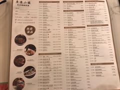 菜单-鹿港小镇(西单大悦城店)