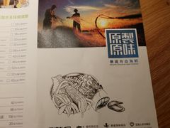 -原製原味(普陀山磐龙店)