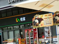 -中百仓储(常青路店)