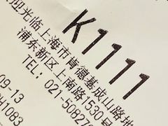 -肯德基(成山路地铁站店)