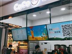 门面-CoCo都可(小寨赛格店)